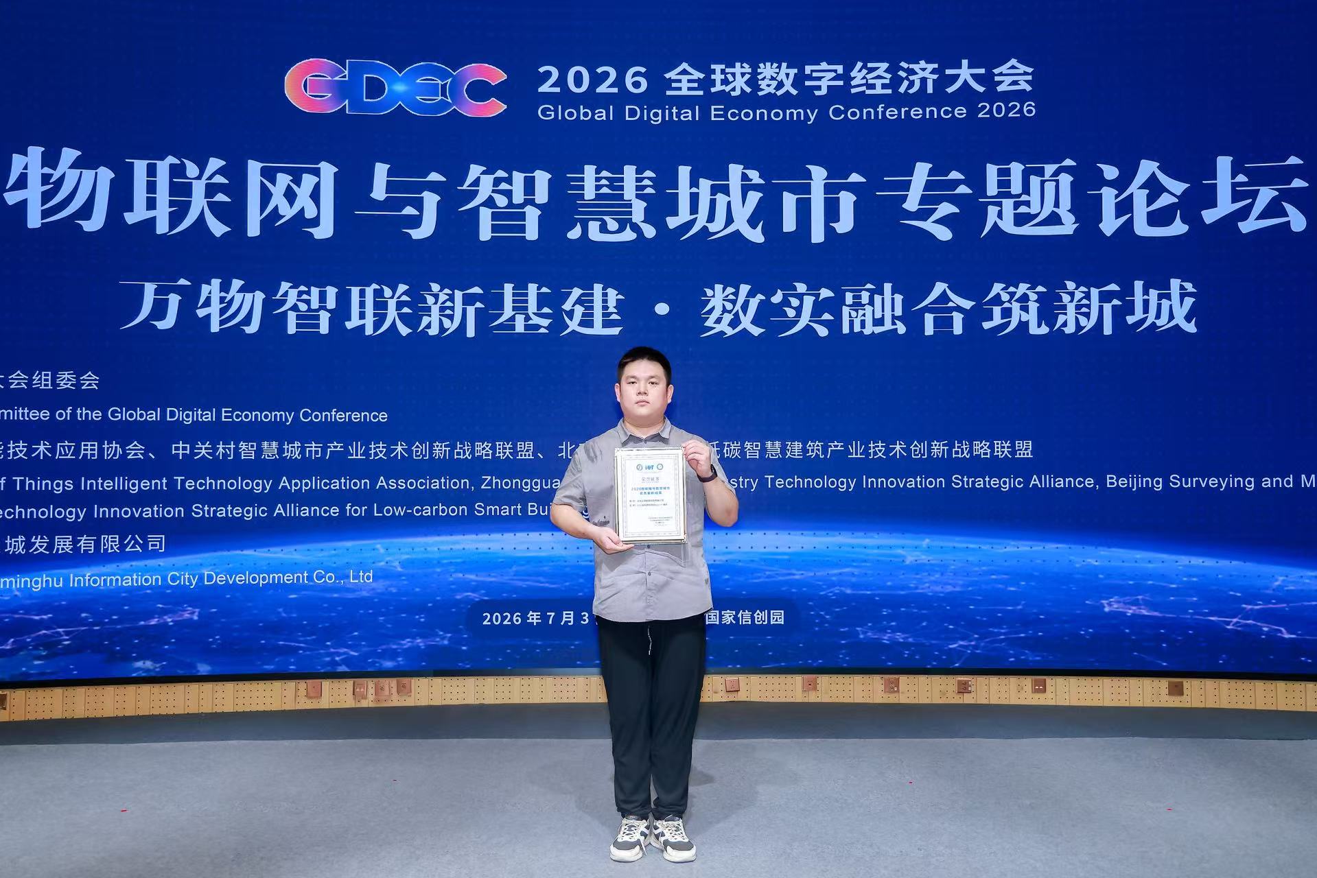 云湃智算荣获两项行业成果荣誉